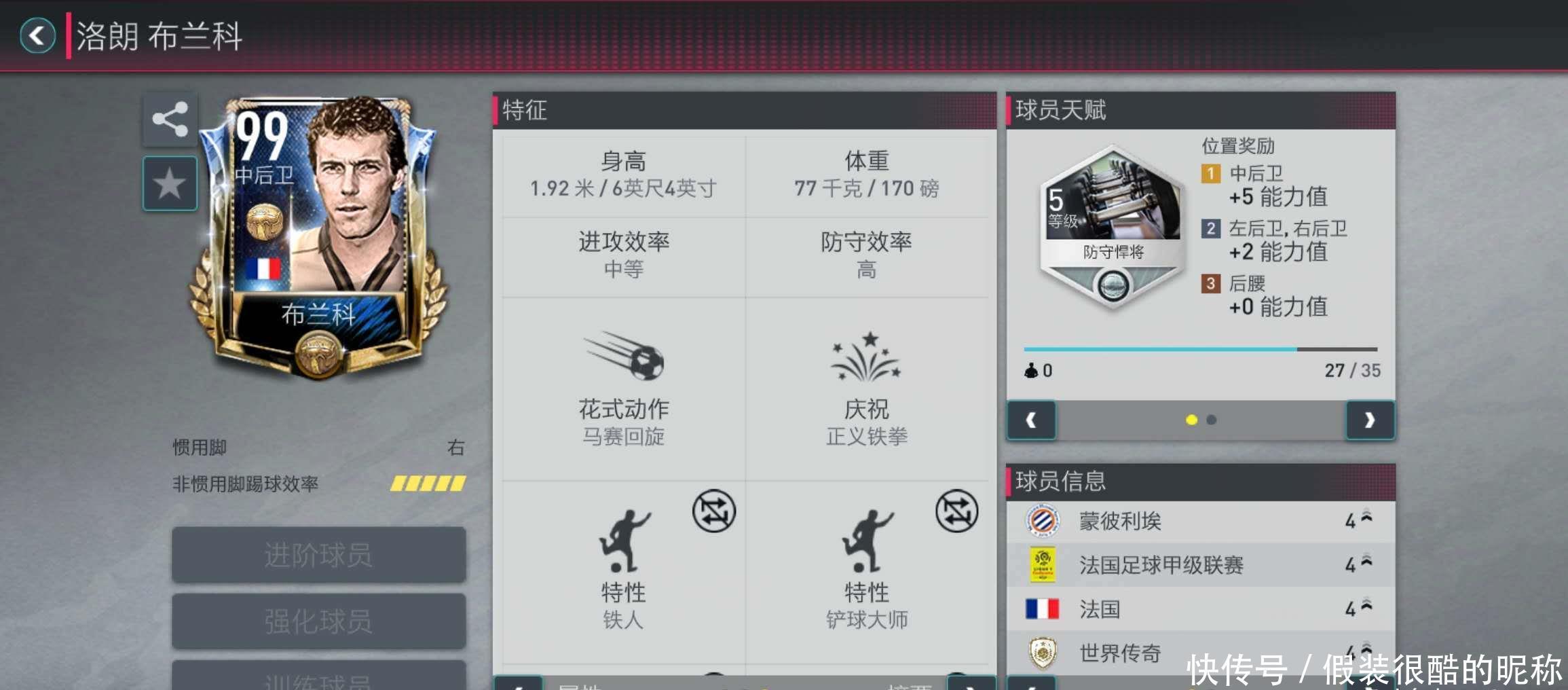 刻成为菲